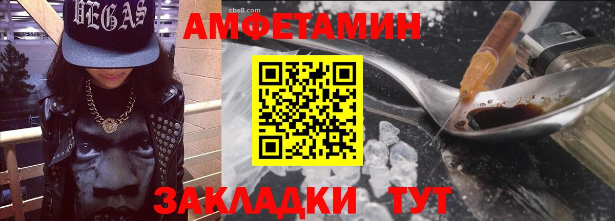 АМФЕТАМИН VHQ  Вход с VPN  Амфетамин  Изобильный 