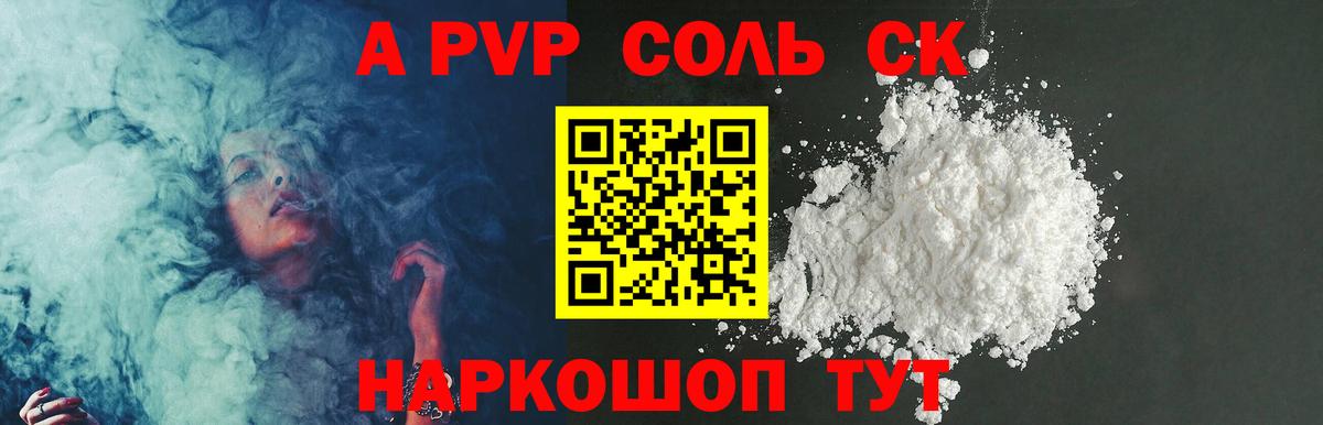 продажа наркотиков  Alpha PVP VHQ  Вход с VPN  Alpha-PVP  A-PVP СК КРИС  Изобильный  A-PVP крисы CK 
