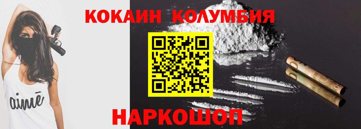 Кокаин Эквадор  Вход с VPN  Изобильный 