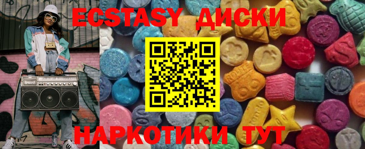 ЭКСТАЗИ Punisher  ЭКСТАЗИ 250 мг  Вход с VPN  ссылка на мегу ссылка  Изобильный 