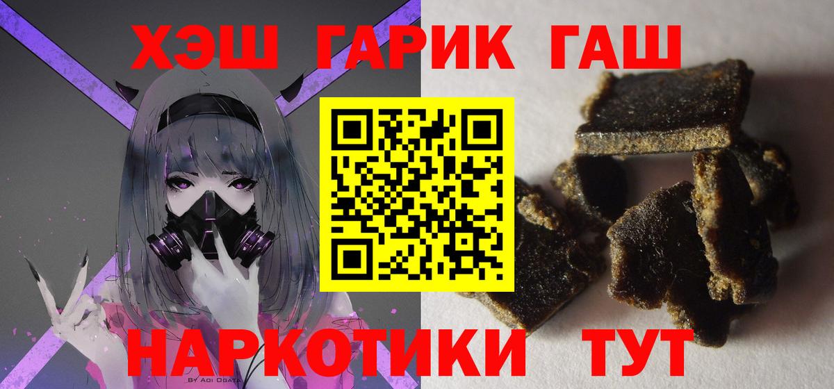 Изобильный  купить наркотики сайты  Вход с VPN  ГАШ ice o lator  ГАШ Premium 