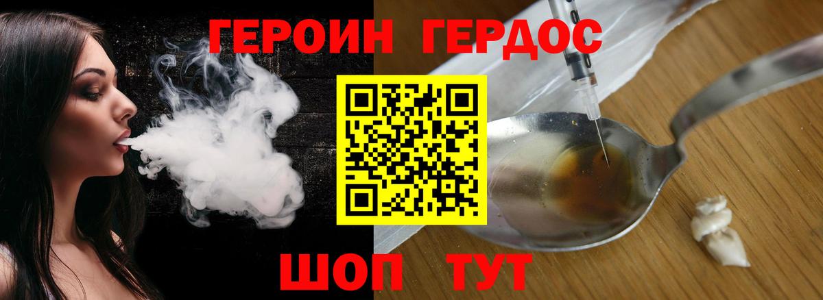 Изобильный  Героин Афган  Вход с VPN 