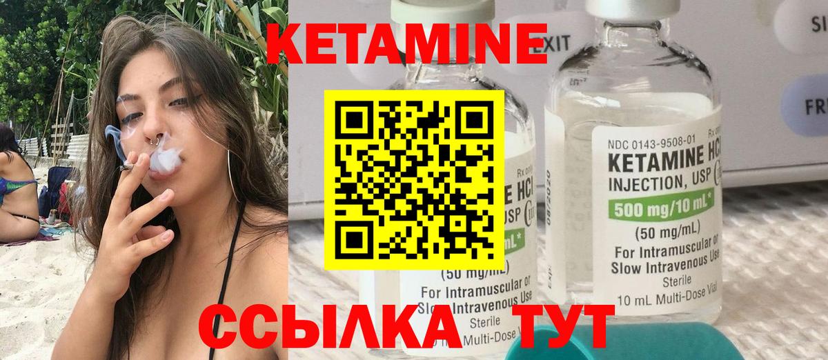 Изобильный  КЕТАМИН ketamine  Вход с VPN 