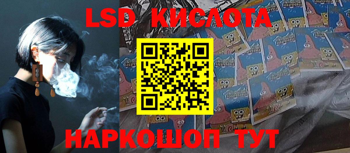 Лсд 25 экстази кислота  ЛСД экстази кислота  Изобильный  Вход с VPN 