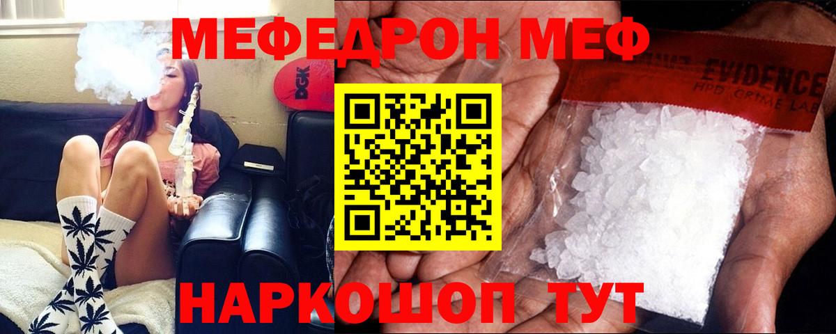 цена наркотик  Вход с VPN  МЯУ-МЯУ  МЯУ-МЯУ  МЯУ-МЯУ кристаллы  Изобильный  Меф мяу мяу 