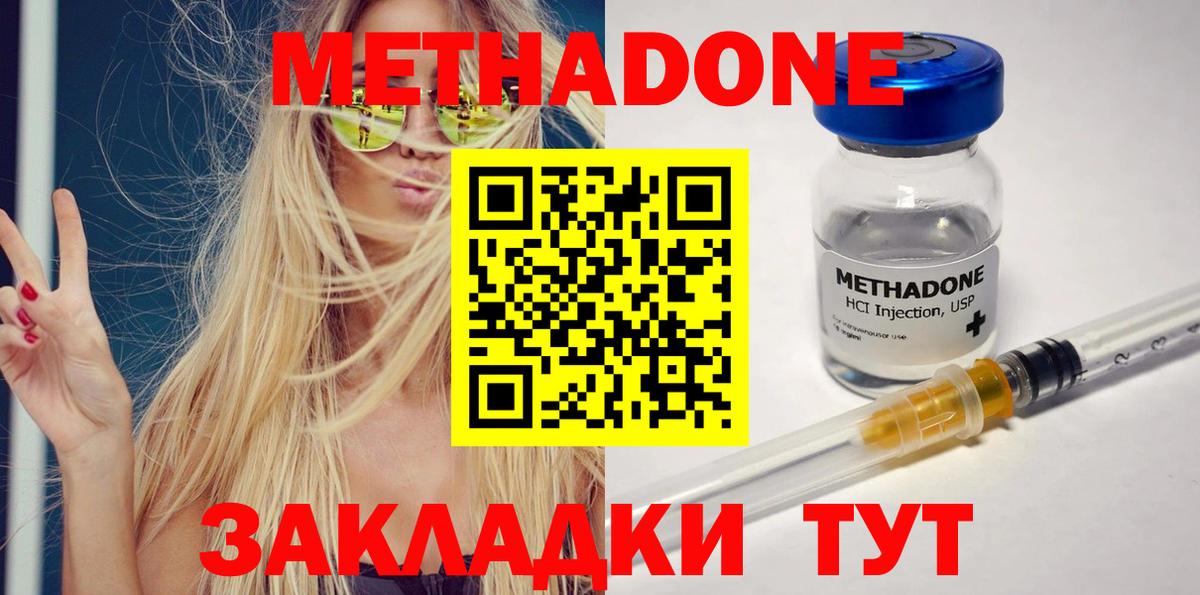 МЕТАДОН мёд Изобильный