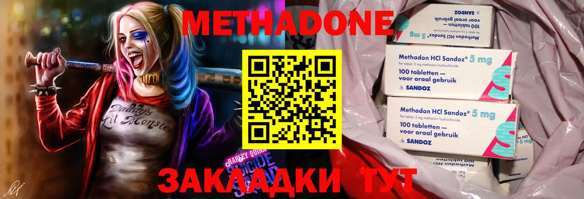 Изобильный  Метадон кристалл  Вход с VPN 