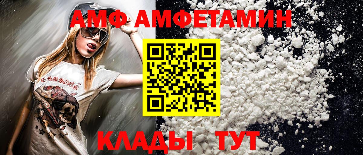 МЕТАМФЕТАМИН кристалл Изобильный