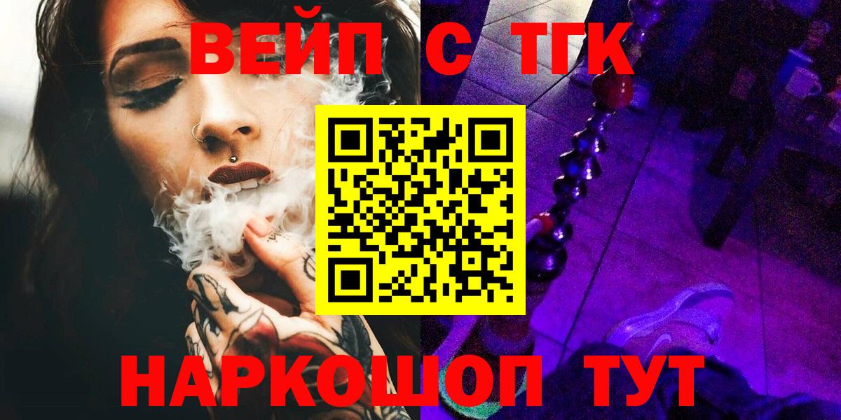 ТГК вейп Изобильный